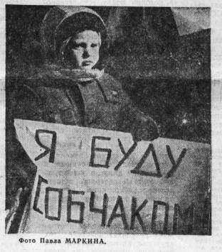 Фотография из газеты 1990 года