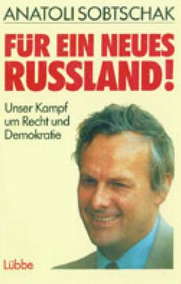 Обложка книги А.А.Собчака